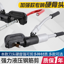 Jade ring electric plug-in electric hydraulic thread steel cutting and cutting machine vigorously scissors multifunctional construction site