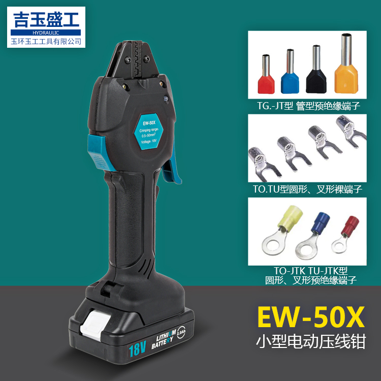 High-speed electro-hydraulic pliers Portable small rechargeable crimping pliers cable copper terminal copper-aluminum end crimping pliers