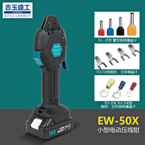 High speed electric hydraulic pliers portable small rechargeable press wire clamp cable copper nose copper aluminium end press pliers