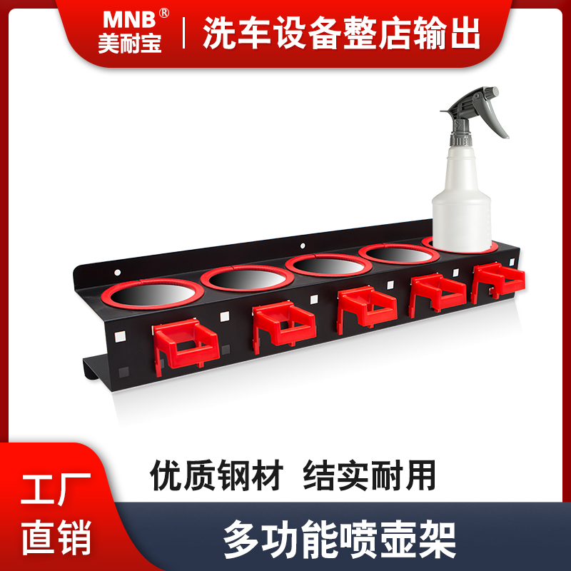 Wall-mounted watering can rack grinding rack liquid wax placement rack multi-function tool storage rack