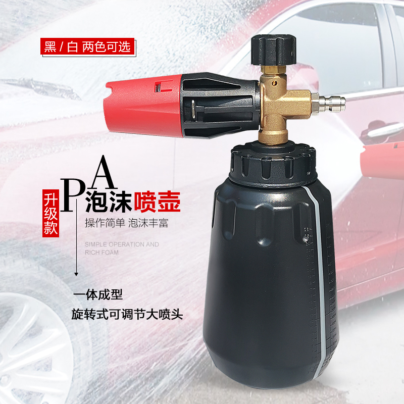Car Wash Foam Big Mouth Spray Pot High-pressure Washing Machine Pure Copper PA Foam Pot Car Wash Beauty Spray Gun Water Spray Gun