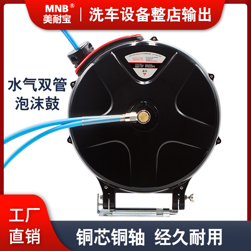 Water-vapor mixing double-tube drum automatic telescopic tube reel car beauty high-pressure car wash water gun water and gas integration