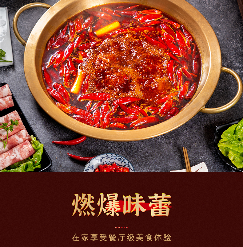 九眼桥！麻辣牛油红汤火锅底料150g