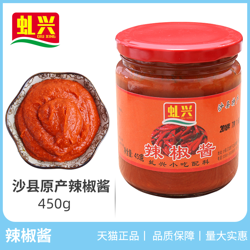 Authentic Shaxian chili sauce Fujian salty spicy sauce homemade farm super spicy garlic chili sauce glass bottle - Taobao