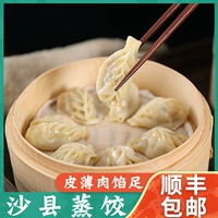Shaxian Snack Willow Leaf Leaf Pareed Preamplings Завтрак быстро замороженные полуфинансированные пельмени Fujian ручной работы фаст -фуд пельмены.