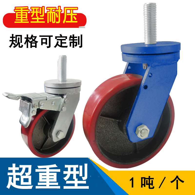 Heavy Wire Rod Wheels Large Load Bearing One Ton Universal Wheels M20 Threaded Wheels Machinery M16 Ultra Heavy Iron Core Bearing Wheels