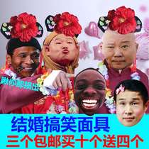 Mask funny net red spoof funny face Pick up bride star face Adult funny face fake face