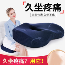 Caudal spine fracture protection pad Butt pad Anti-sedentary artifact cushion Winter soft thick car cushion four seasons hip protection