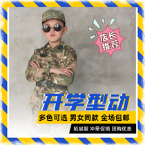 Childrens camouflage clothing suit Mens and womens performance clothing Expansion summer camp clothing Kindergarten parent-child activity clothing Stage clothing