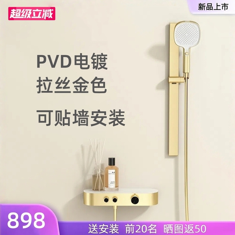 Baili Xilaoshi Gold Shower Set, Separates the Top and Bottom Parts, No Overhead Spray, French Retro Copper, Extremely Simple, Suitable for Small Apartments Baili Xilaoshi Gold Shower Set, Separates the Top and Bottom Parts, No Overhead Spray, French Retro Copper, Extremely Simple, Suitable for Small Apartments