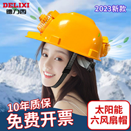 Delixi mũ cứng có quạt năng lượng mặt trời điều hòa không khí công trường tích hợp mũ bảo hiểm mũ sạc đa năng mũ bảo hộ bằng vải