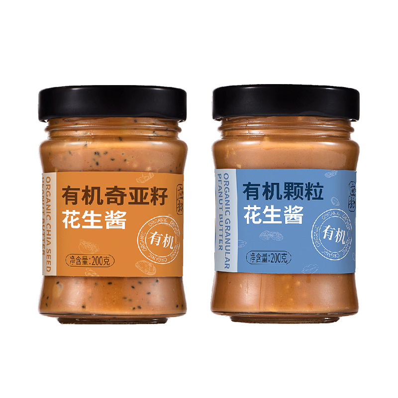 2瓶.应物有机花生酱颗粒花生0%添加