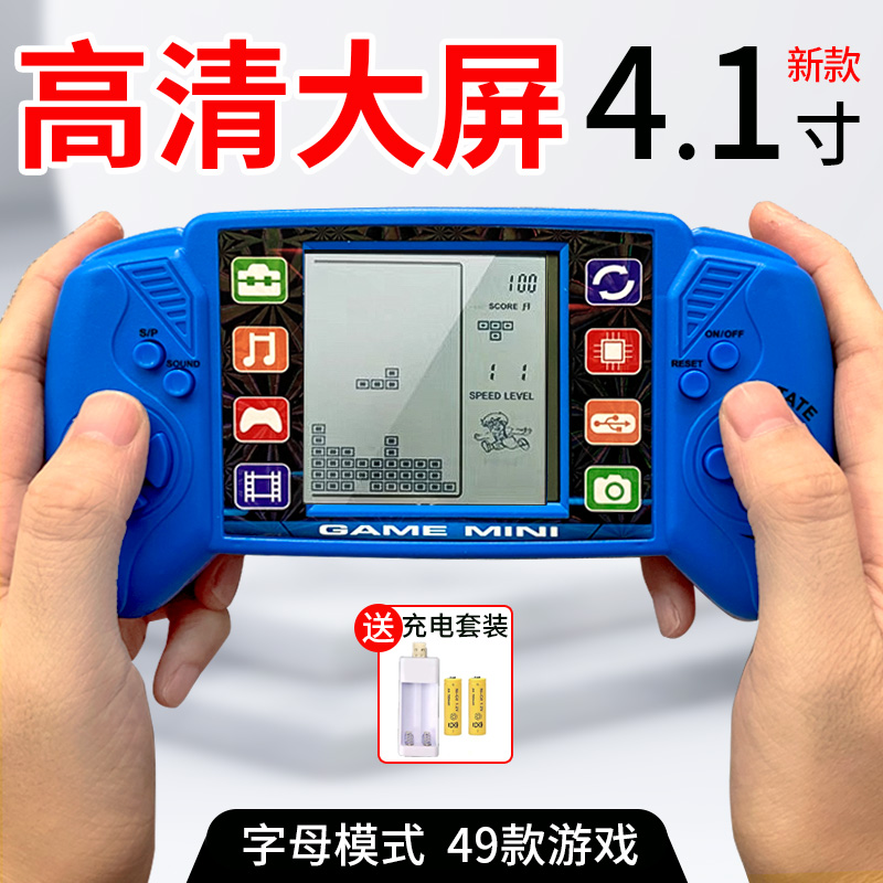 Nostalgic retro Tetris game machine amusement machine children's handheld game console large screen classic childhood toys