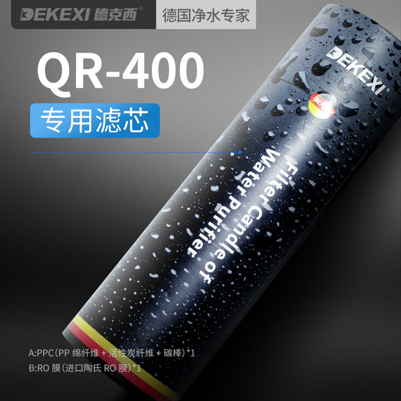 German Dexie QR-400 filter element