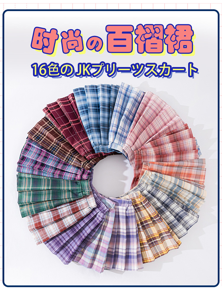 Girls jk uniform Original skirt Genuine Plaid Children's pleated skirt Summer anti-light wind skirt Summer dress