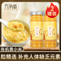 Yuanjutang Maternal nutrition porridge Health yellow millet five grains whole grains whole grains fresh millet rice black rice