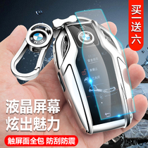 Applicable Baocarriage Key Package 7 Department 730li740 Liquid Crystal New 5 Department 535LE6 Faculty GT X3 X3 X5 X7 X7 shell