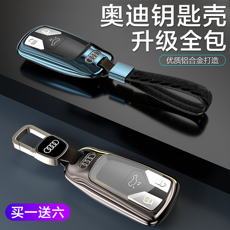 Special 21 Audi new a4l key cover q5l a5 car key Pack buckle 19 Q7 TTS high-end shell men and women