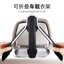 Car hanger in car telescopic folding hanging suit rack upscale luxury car back car with back row clothes rack