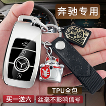 Galloping car key sleeve New E Level S-Class C Class A e300l a180l a180l glc260 buttoned upscale shell male and female
