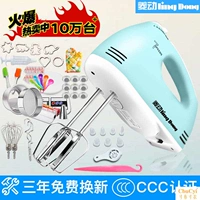 Máy đánh trứng mới dùng điện cầm tay kem trứng trắng công suất cao máy trộn bột trộn nhỏ - Máy trộn điện máy đánh trứng arshia