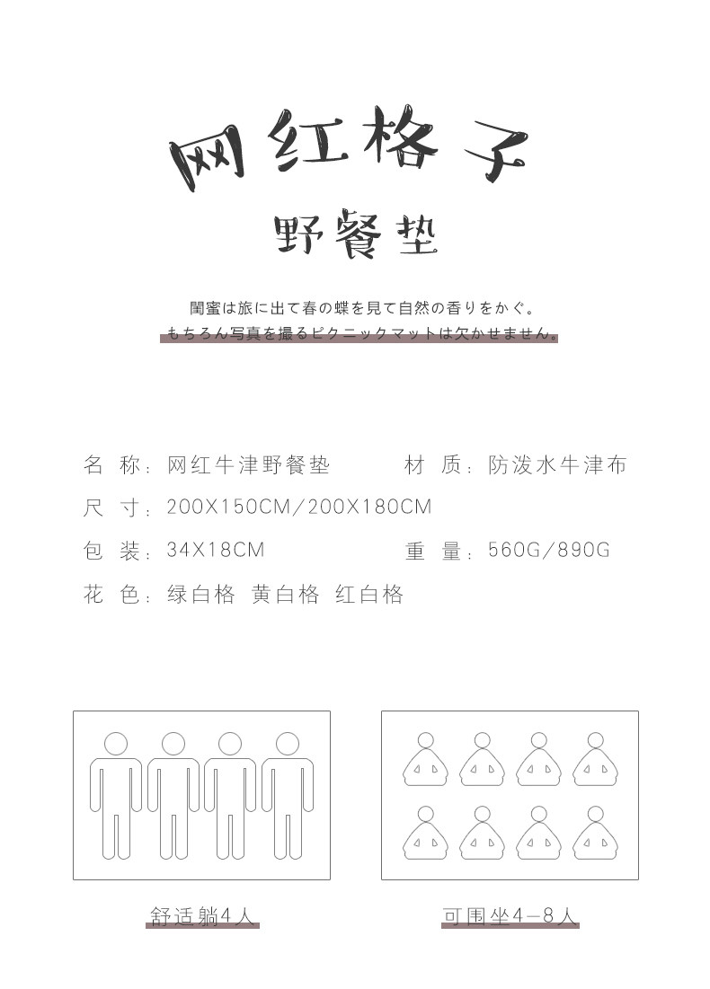 Оксфордская ткань для пикника Подробности Page_02.jpg