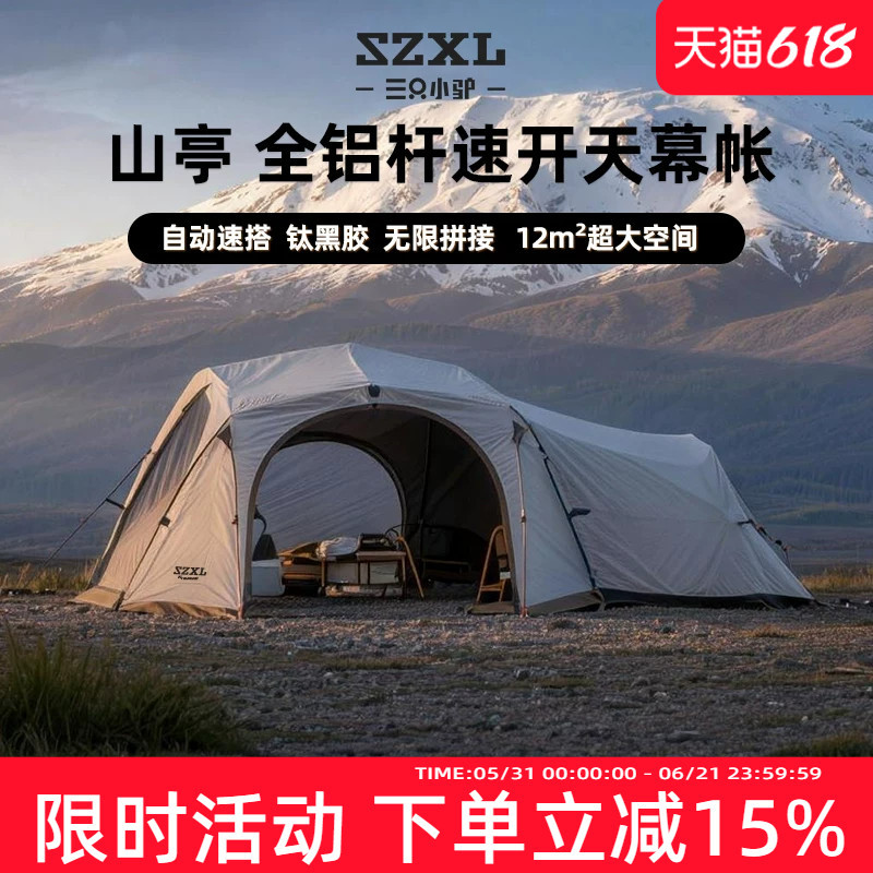 Three Little Donkeys Shanting Aluminum Alloy Fully Automatic Tent Outdoor Camping Sunshade Sunscreen Rainproof Dome Canopy Three Little Donkeys Shanting Aluminum Alloy Fully Automatic Tent Outdoor Camping Sunshade Sunscreen Rainproof Dome Canopy