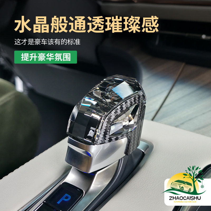 🚗 雷克萨斯LM水晶档把改装，奢华质感升级🚗 -水晶档把-淘宝好物网