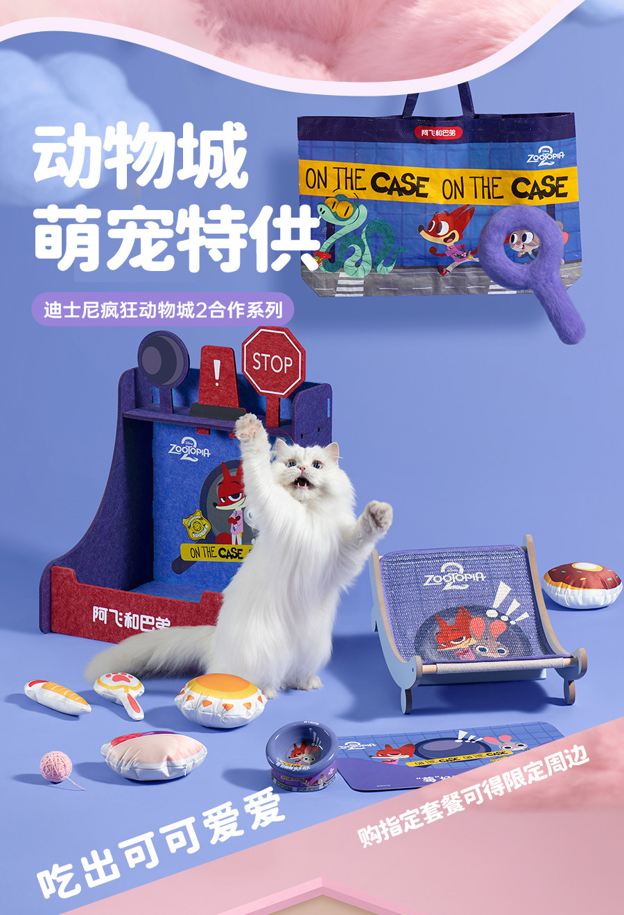 猫条 阿飞和巴弟宝石冻干美毛猫条主食罐湿粮猫零食试吃礼包疯狂动物城 Alfie&buddy