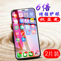 Your islands apply iPhones X steel film 11Pro Apple 11promaximini Full Screen iPhoneXR Blu-ray 8plus Phone XR All 6 and half-screen