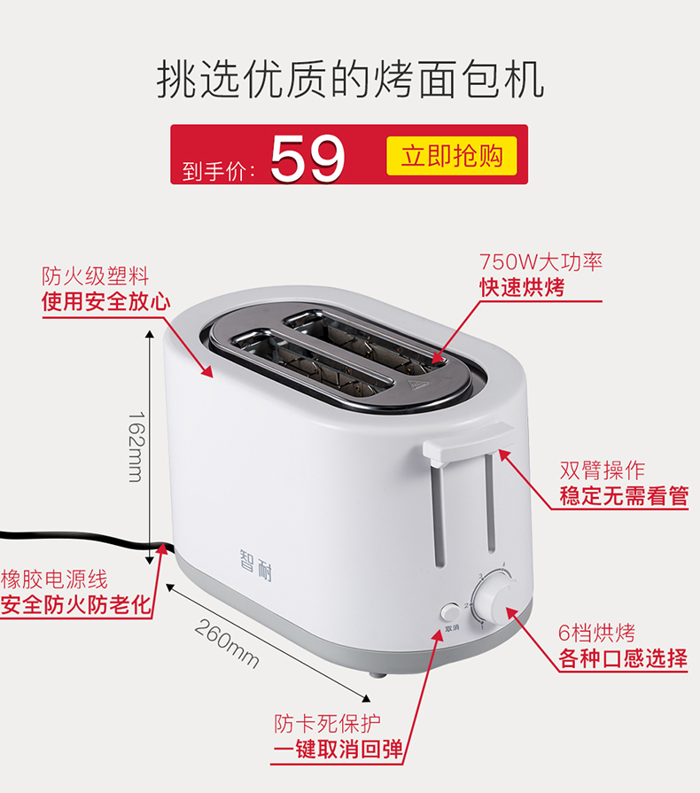 智耐 小型烤面包机 图1