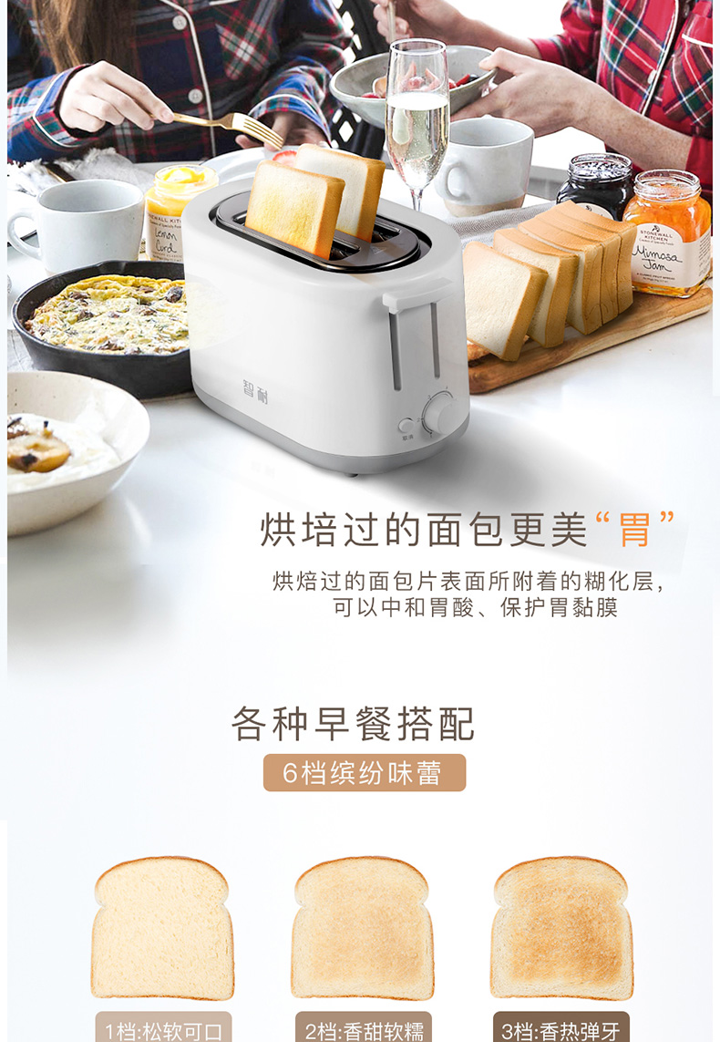 智耐 小型烤面包机 图4