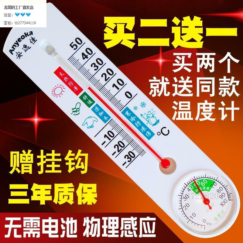 Thermometer Hygrometer Home High Precision Smart Greenhouse Hygrometry Table Breeding Children Waterproof Outdoor Agriculture