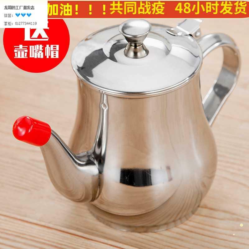 With baffle anti-spill oil household oil pot stainless steel ounce pot oil bottle kettle kitchen supplies seasoning