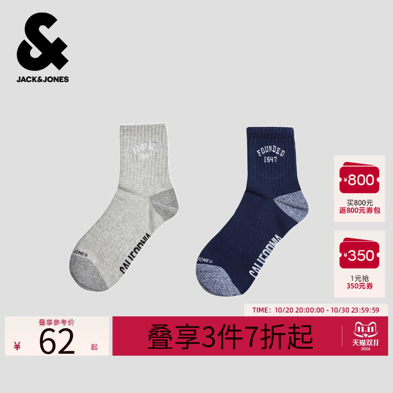Jack Jones Nba Collaboration with Los Angeles Lakers Men's Socks, Embroidered Trendy Color-Blocking Two-Pair Set of High-Tube Socks Jack Jones Nba Collaboration with Los Angeles Lakers Men's Socks, Embroidered Trendy Color-Blocking Two-Pair Set of High-Tube Socks