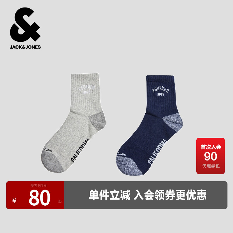 [Nba Co-Branded Lakers] Jack Jones Men's Socks with Embroidery and Contrasting Colors, Two Pairs of High-Top Socks