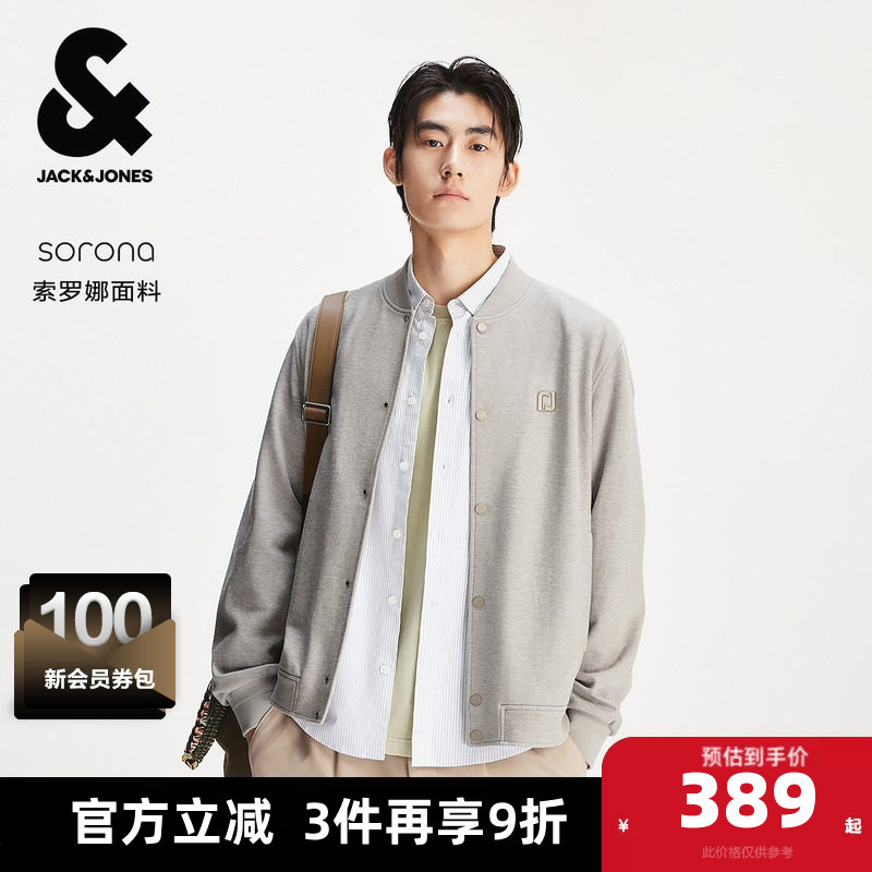 Jack Jones/Jack Jones Men's Jacket Spring and Autumn Basic Simple Solid Color Regular Style Baseball Jacket