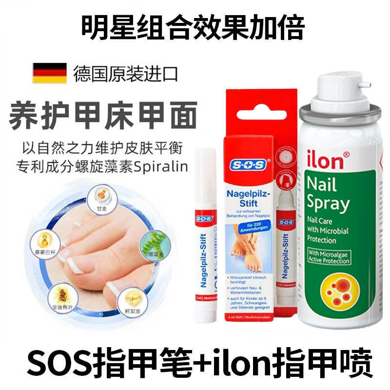 German Imported Ilon Nail Spray Nail Plate Softening Liquid Oil Care Patented Nail Care Sos