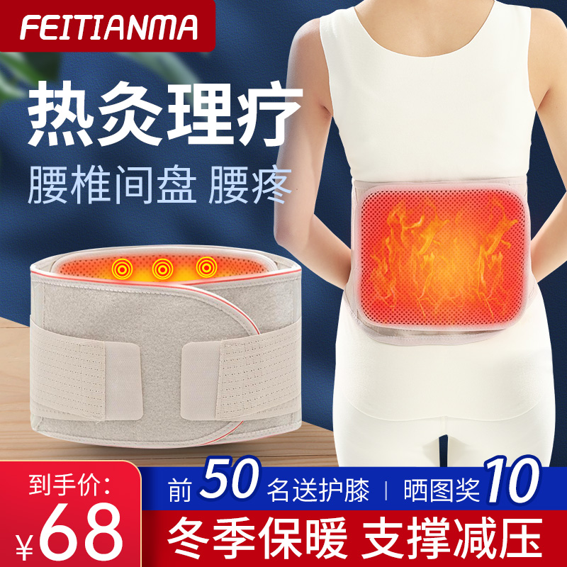 Belt protector for men's sedentary special winter women's waist warm self-heating magnetic therapy for the elderly to warm the stomach and protect the stomach and prevent cold