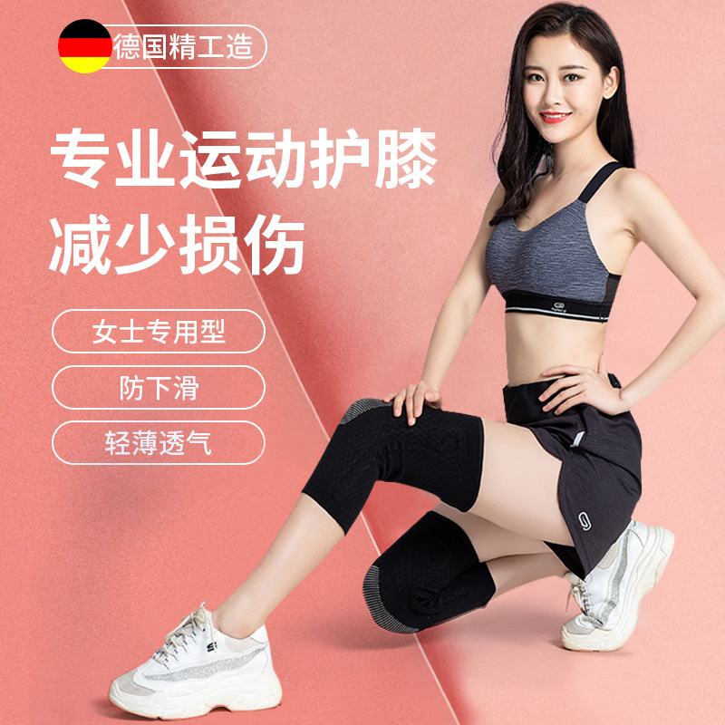 Meniscus injury professional sports knee pads warm women's joint paint knee protector men's running special summer