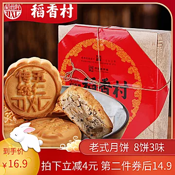 【3味8饼】稻香村老月饼400g[3元优惠券]-寻折猪