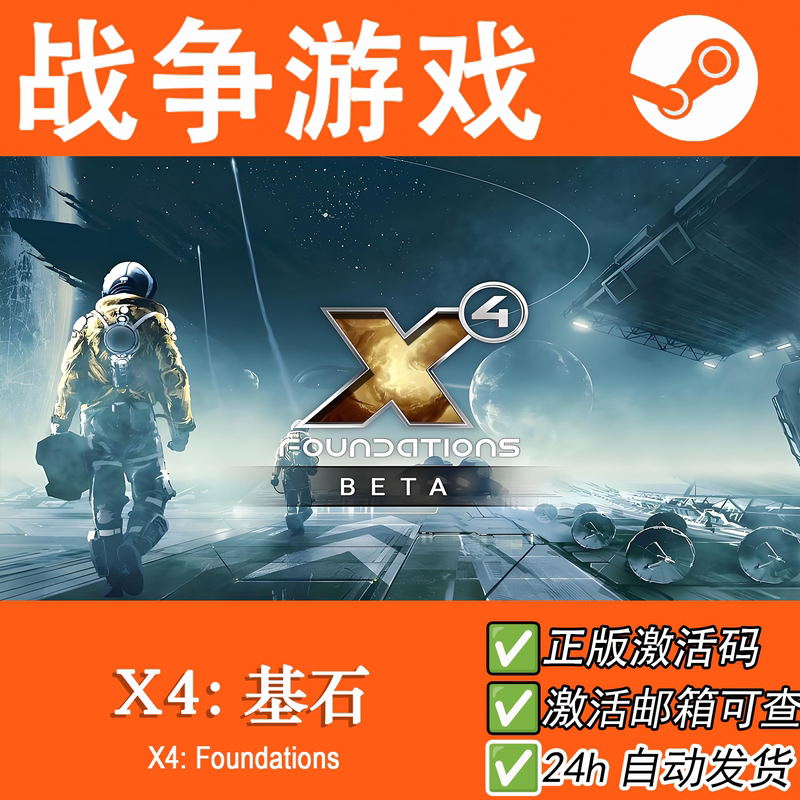 Steam Genuine X4 Foundations Cdk Activation Code China Region Cdkey Pc Genuine Steam Genuine X4 Foundations Cdk Activation Code China Region Cdkey Pc Genuine