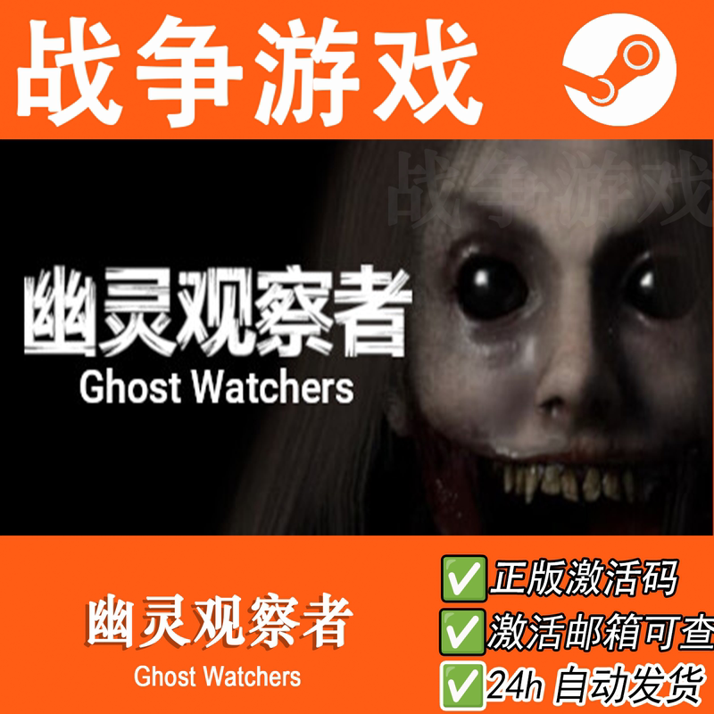 Steam Genuine Ghost Watchers Cdk Activation Code for China Region Ghost Watchers