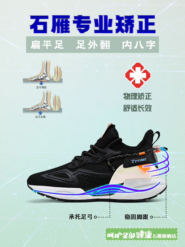 Special Shoes for Flat Feet, Men's Arch Support Corrective Shoes, Adult Foot Valgus and Splayed Feet Correction Functional Sports Shoes Special Shoes for Flat Feet, Men's Arch Support Corrective Shoes, Adult Foot Valgus and Splayed Feet Correction Functional Sports Shoes