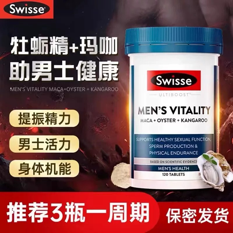 Swisse Men's High Concentration Maca Tablets Kidney Nourishing Oyster Extract Male Testosterone Boosting Tablets Health Supplement Swisse Men's High Concentration Maca Tablets Kidney Nourishing Oyster Extract Male Testosterone Boosting Tablets Health Supplement