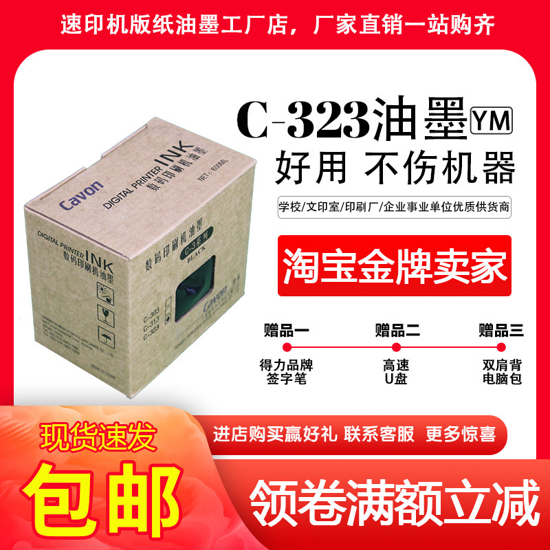 Original Jiawen C-323 CN 326 336 526 536 625 636 725 736 Ink