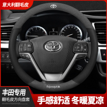 Toyota steering wheel cover new Corolla Ray ling zhi dazzle RAV4 Rong put Camry Reiz vios suede cover