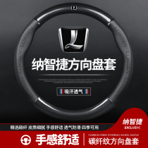 Nazhijie steering wheel cover excellent 6 U5 Big 7 sharp 3 Na 5 U6U car carbon fiber leather handle non-slip