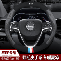 jeep jeep steering wheel cover Guide Wrangler free light free Man commander flip fur car handle cover