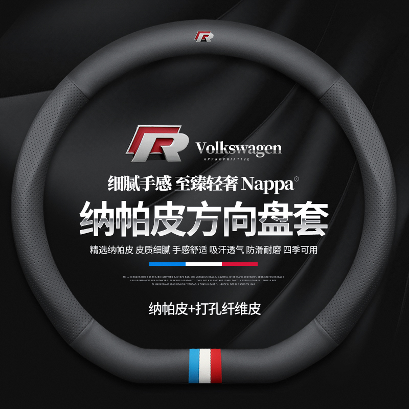 Volkswagen steering wheel cover new Sagitar Lingdu Lavida Jetta Magotan Baolai Tiguan L Passat Napa leather handle